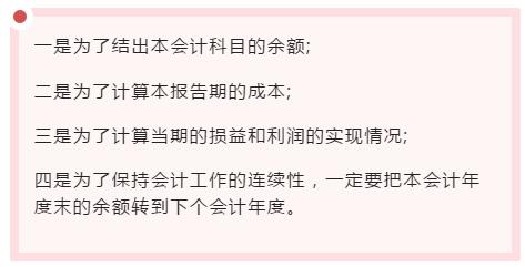 身为会计的你在为月末发愁吗？这份结转流程及分录大全，送给你