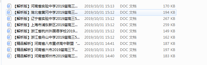 “双十一”高三全国各地名校模拟试题及历年高考真题免费领