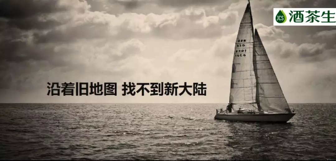 第二届新茶商大会 | 酒茶生荣获：中国酒茶融合新零售标杆企业