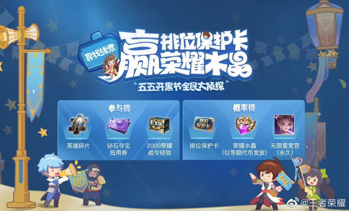 王者荣耀：有七种方式，可以获取排位保护卡！友情商店随时可兑换