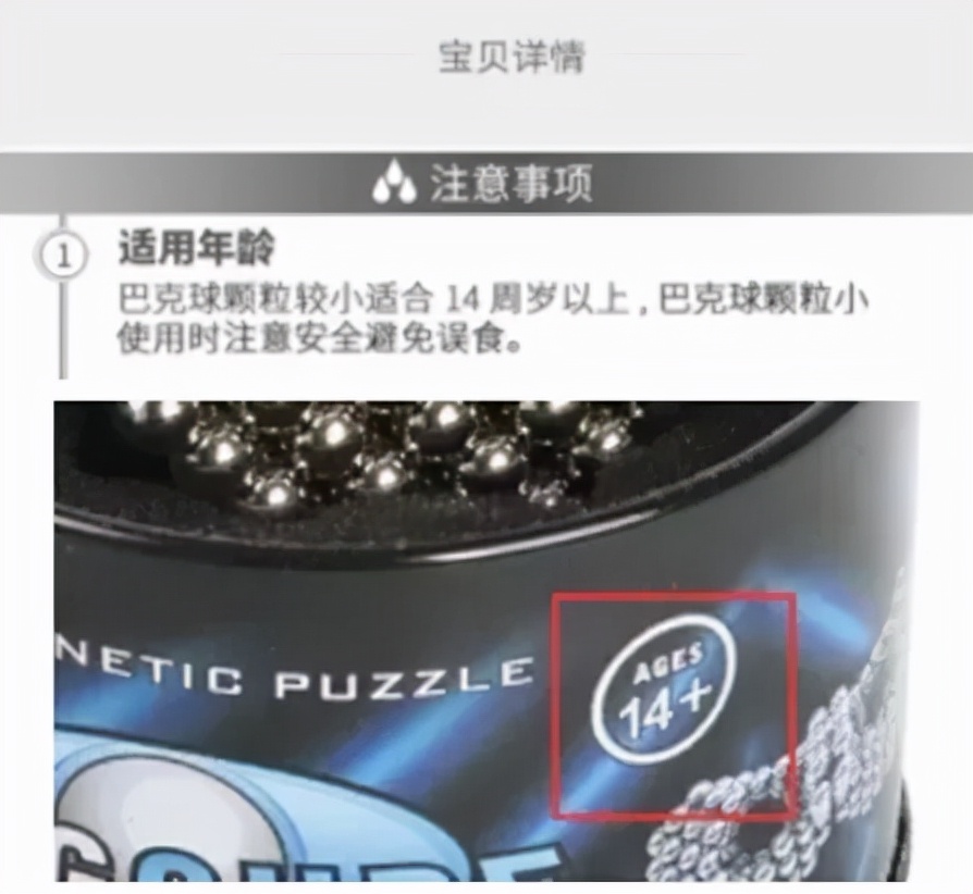 致多名儿童肠穿孔，央视曝光的这款益智玩具，早该被骂上热搜
