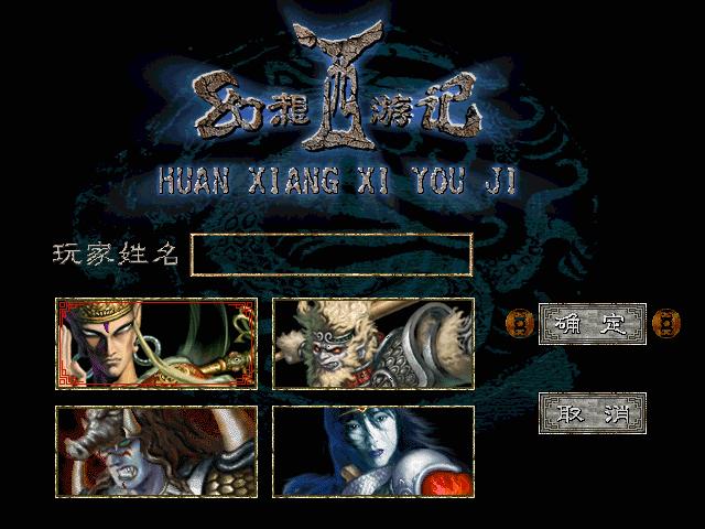 都是真李逵——《幻想西游记》：韩国先入为主，国产后来居上