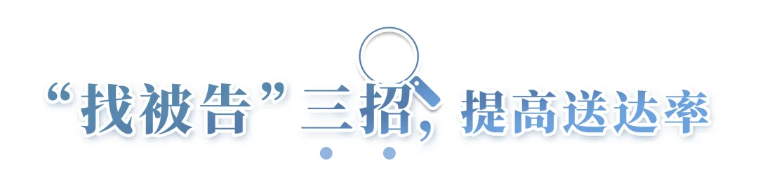 诉讼送达“神器”来了，N种方式到你身边！