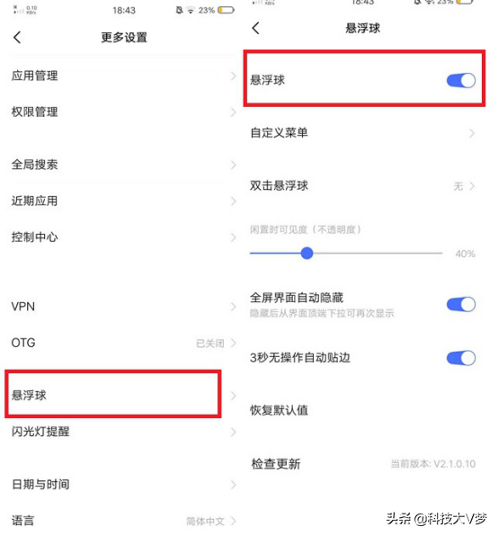 原来手机悬浮球竟然这么实用，本以为是个麻烦精，没想到是个王者