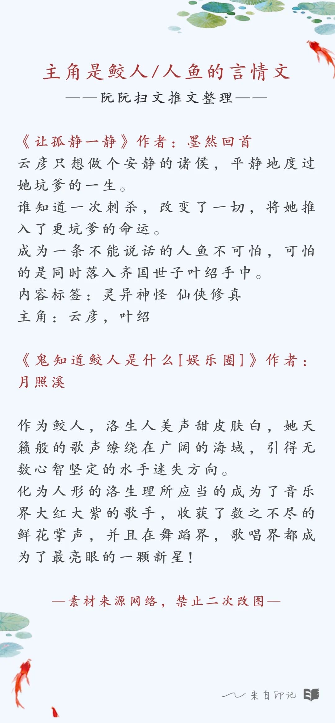 末世/兽世/远古/鲛人/人鱼言情文合集 | 小说推荐