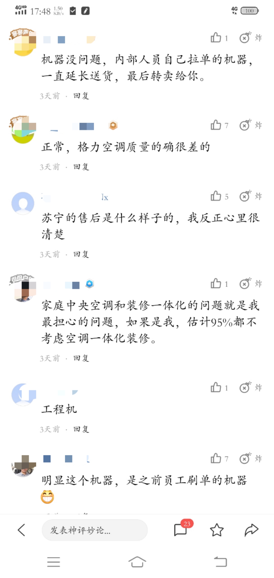 消费者：苏宁无法按承诺安排厂商上门检测空调 网友留言各种“被坑”经历评论：很扎心