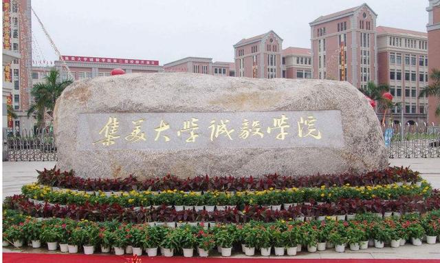 超全福建省本二批志愿来了！高校志愿填报最强攻略！收藏再看