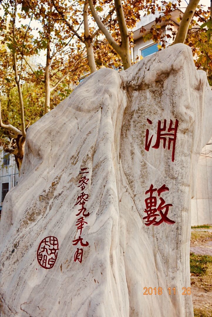 30年重回母校，深情切切，可喜新颜——河大老校区随拍