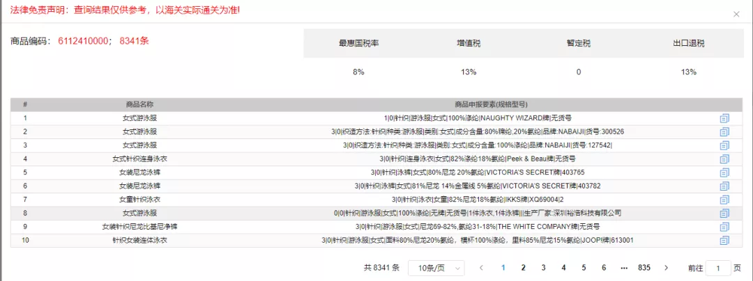 「报关难」当报关单绑定不了海运舱单时,怎么办?