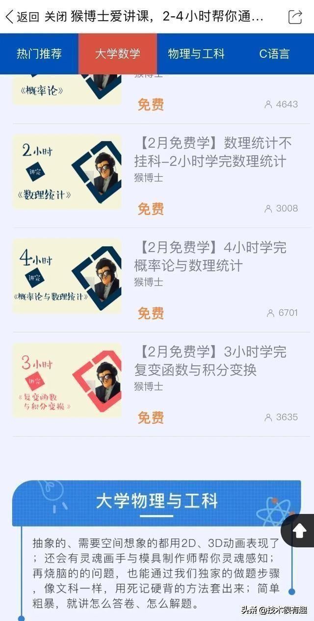 可能是春节期间最全的免费学习资源（含清华北大）汇总了