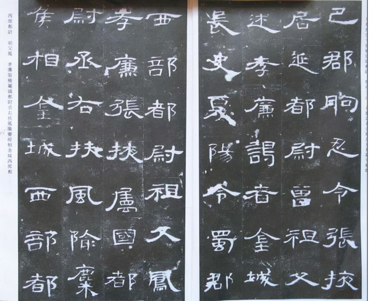 《曹全碑》原帖+字帖 + 原文 + 译文 +释文+注音 +集字