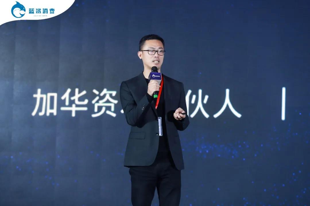 加华资本徐大卫：每个新消费品牌终将活成自己不喜欢的样子