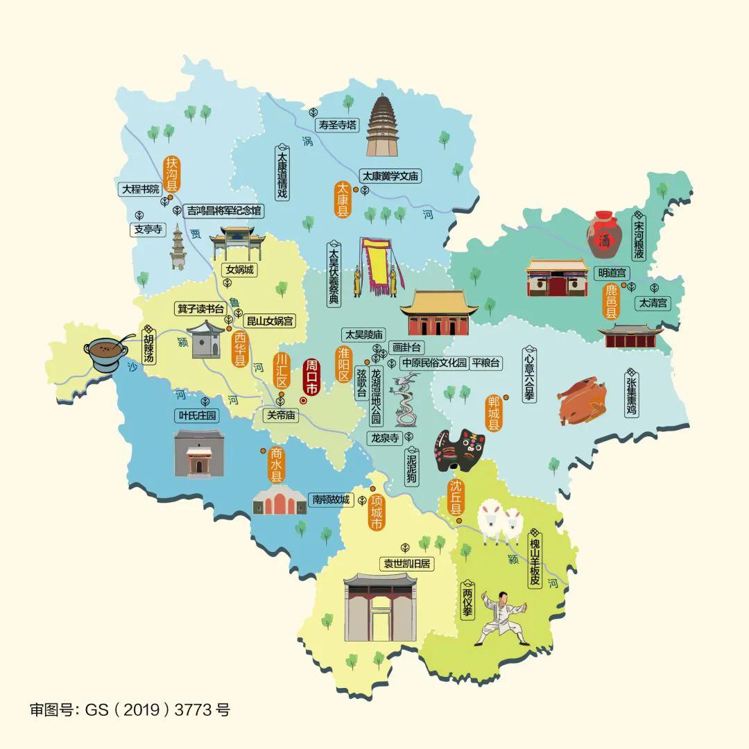 最新版‖河南省2020年标准地图（建议收藏）