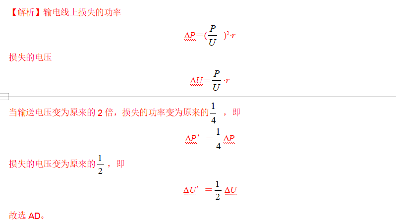 2020年全国高考理综Ⅱ卷物理部分（有答案和详细解析）
