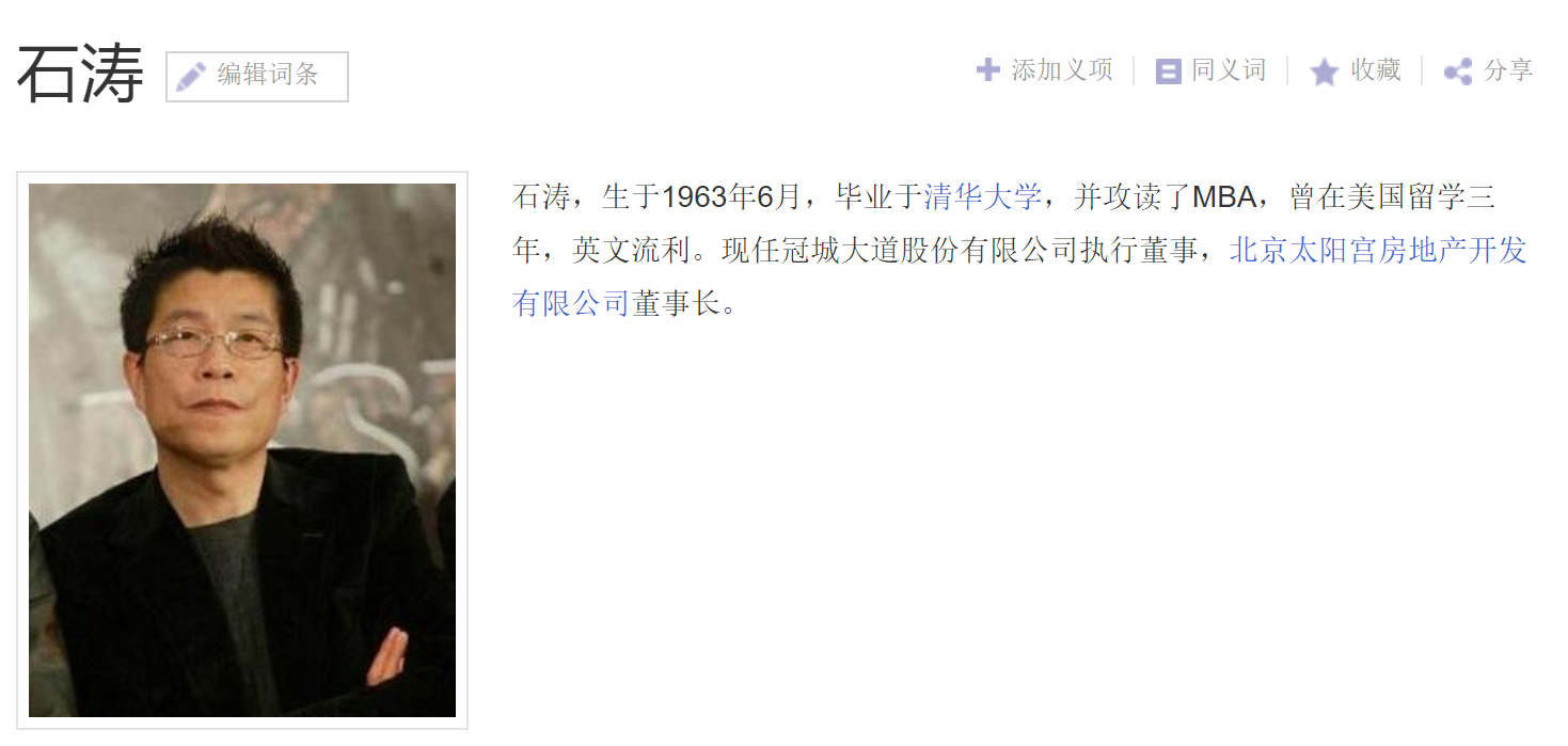 传媒公司美女大boss上位史