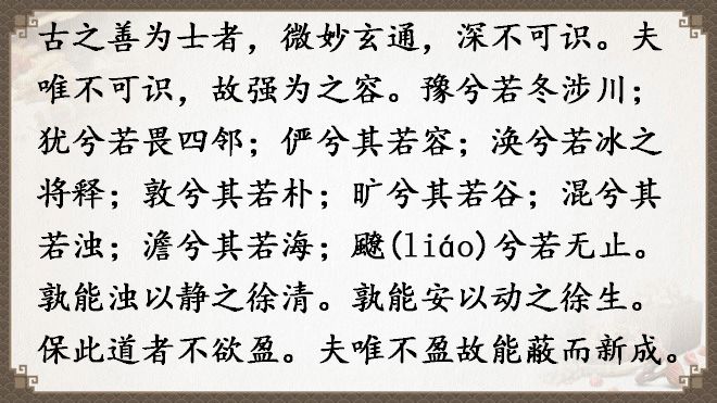 老子《道德经》全文翻译（全81章）