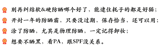 关于防晒，你想知道的都在这里了