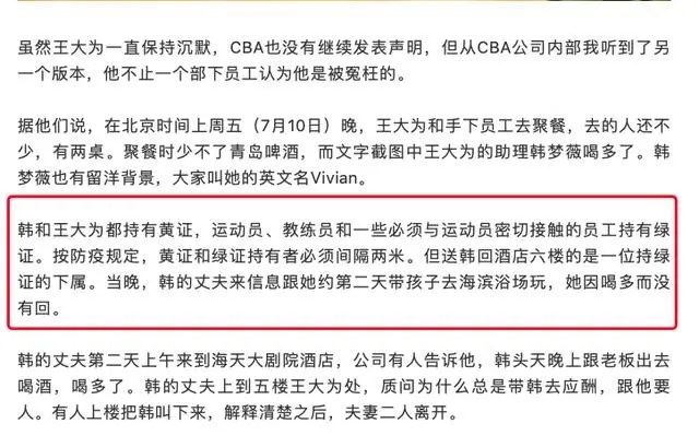 cba为什么辞职(CBA总经理突然离职原因遭曝光！球迷：你还要我怎样？)