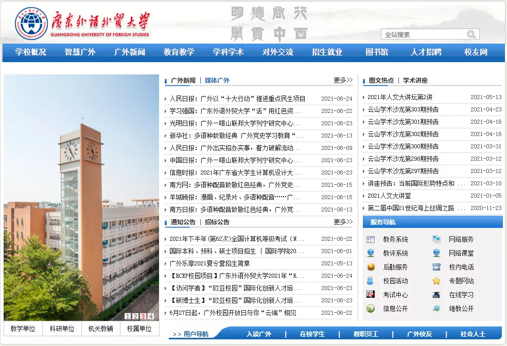 广东省成人高考院校介绍推荐(五所学校)