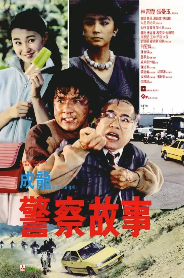 世界知名影評網(wǎng)站“成龍十大電影”名單出爐，這個(gè)排名，我有意見