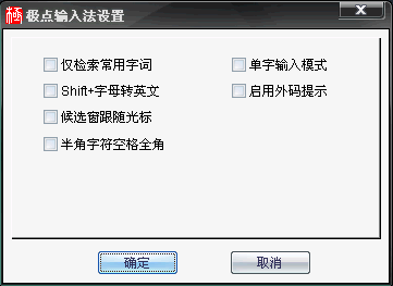 针对Linux系统的电脑输入法推荐