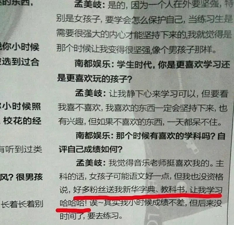 人均文化沙漠？盘点明星文化社死现场，易烊千玺自罚抄错字100遍