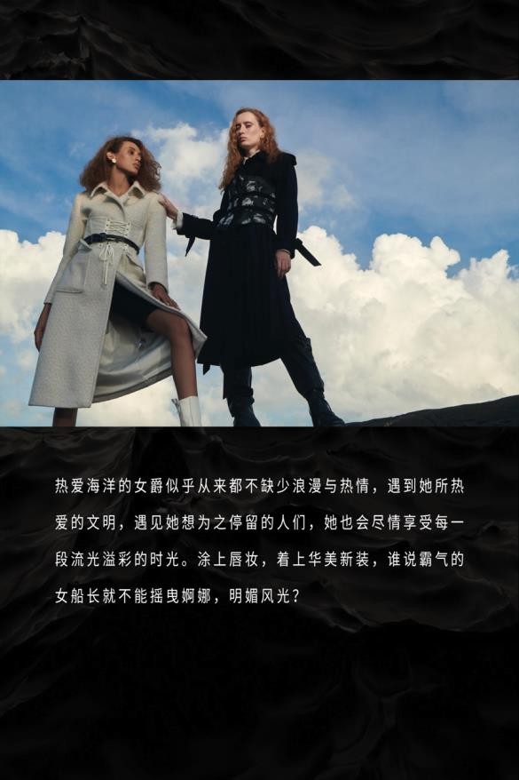 原创轻奢女装品牌SHETELLS 2021 F/W 海上女爵新品系列发布