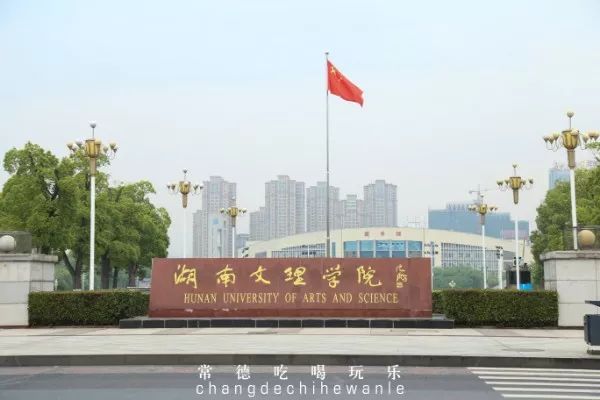 常德高校周边美食，10块钱喂饱你的青春