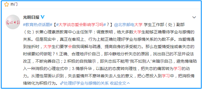为了不影响学习，大学生也不能谈恋爱？大学老师的一番话引发讨论
