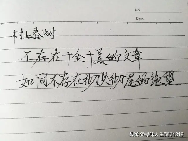 《且听风吟》30句经典语录，看海看久了想见人，见人见多了想看海