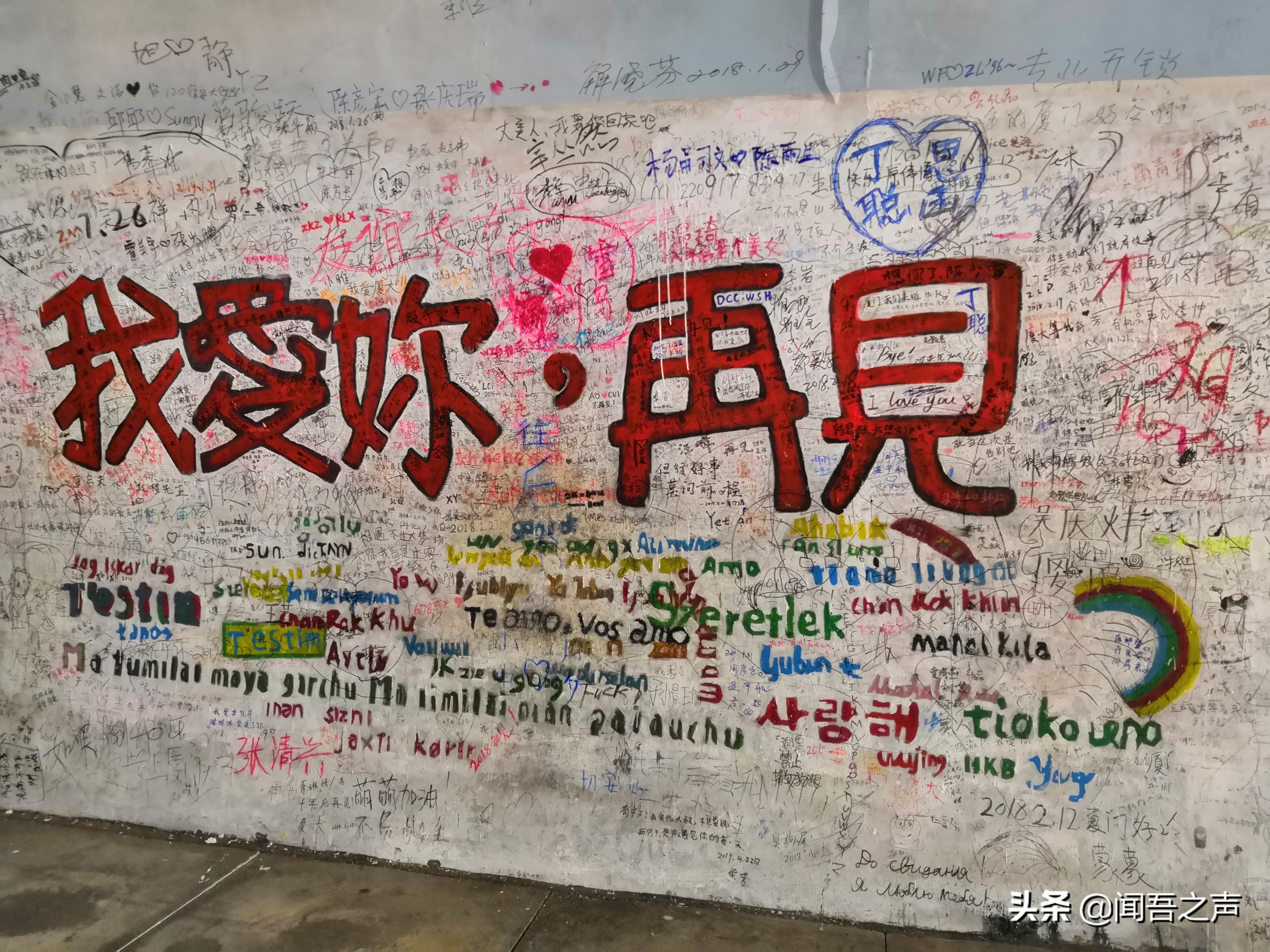 是谁把青春铭刻在此——漫步在厦门大学“涂鸦墙”