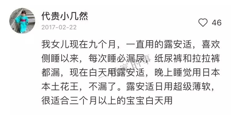 「一妈测评」史上最真诚的49款纸尿裤逆天测评报告！