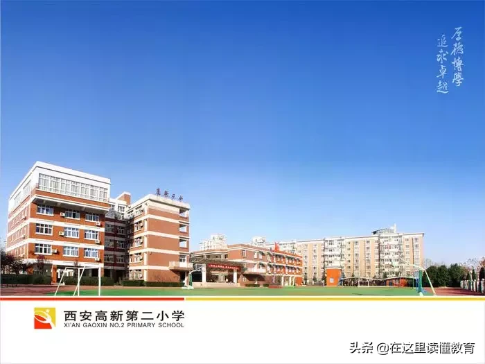 西安最牛的重点小学/知名小学盘点，为了孩子请收藏吧