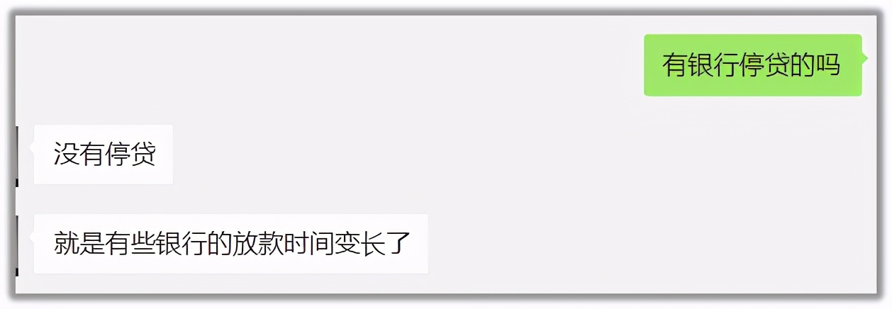 听说有二手房停贷？我打听了下…
