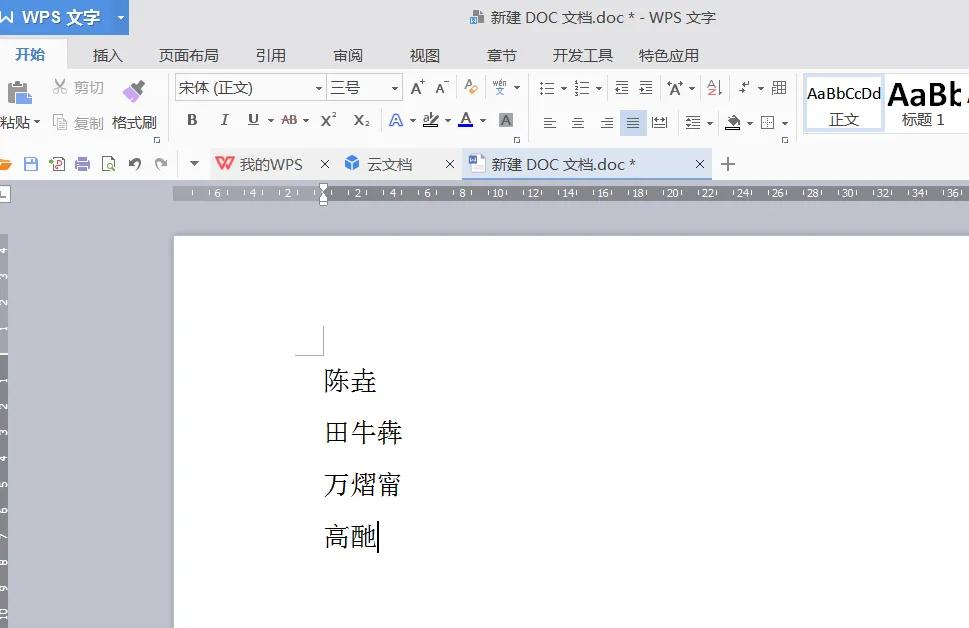 如何在word文档中给生僻字标注拼音(word怎么给字标注拼音)