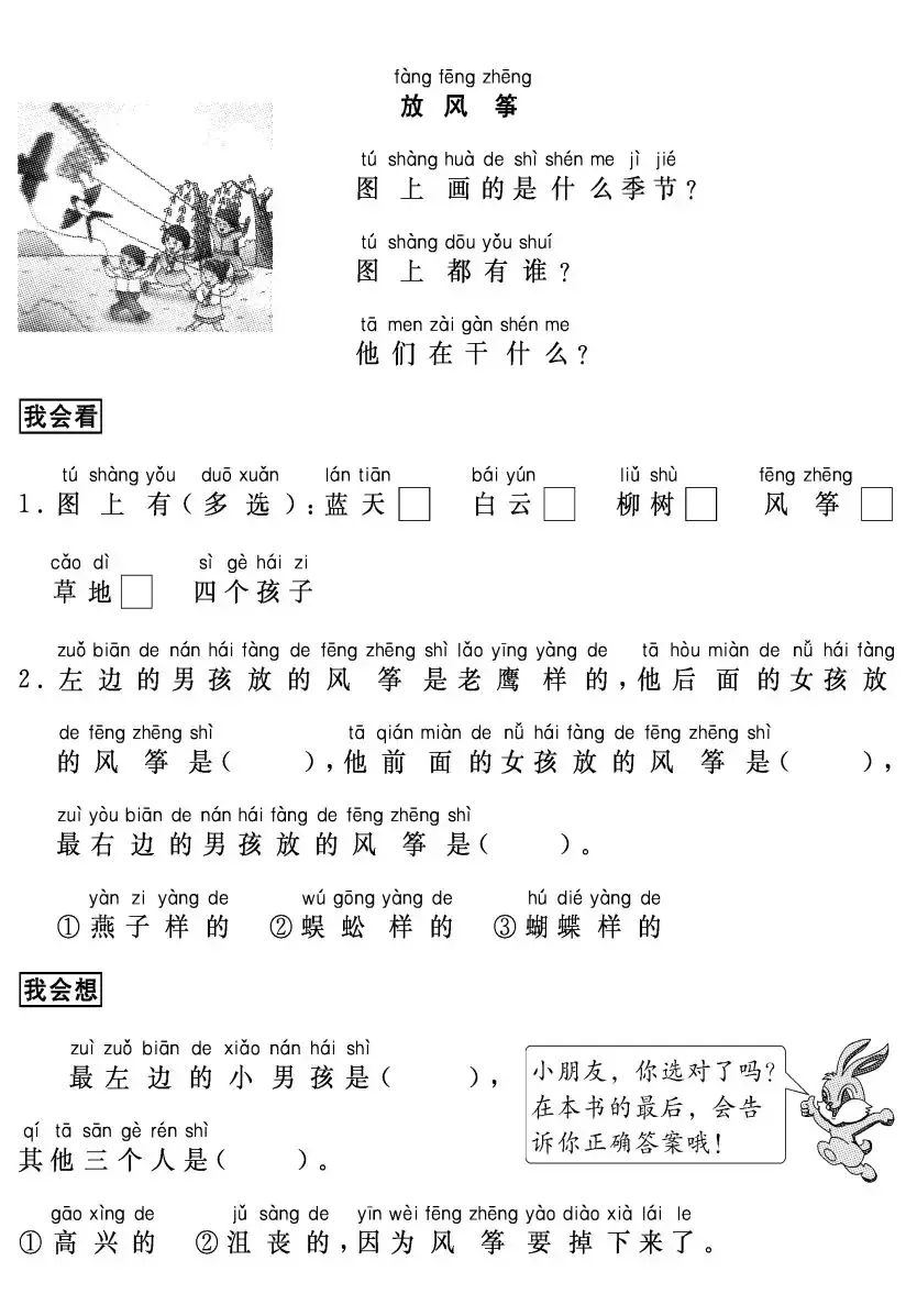 一年级看图写话满分指导及67篇练习+50篇精选范文，给孩子多练练