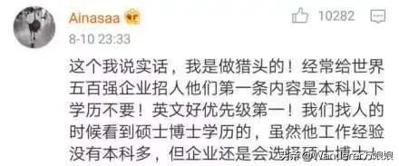 最大的谎言就是学历不重要！马云二本毕业，可马云的公司只要985