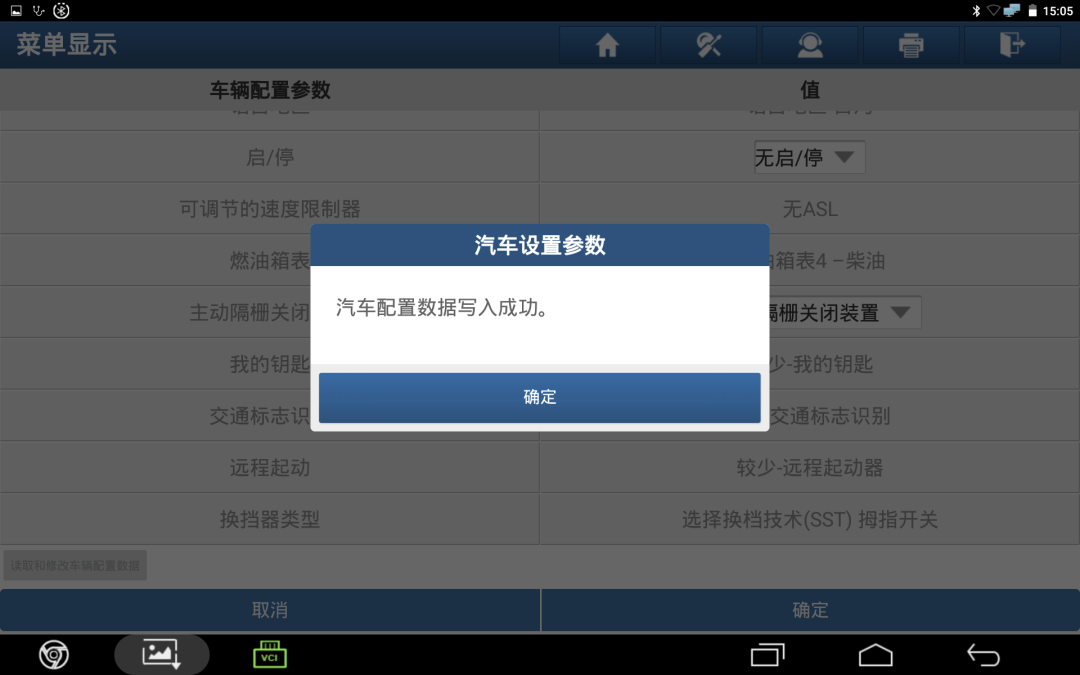 福特翼虎启停功能关闭操作