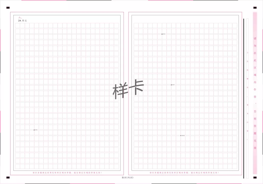 2021天津中考在即，各科答题卡的填涂规范你了解吗？