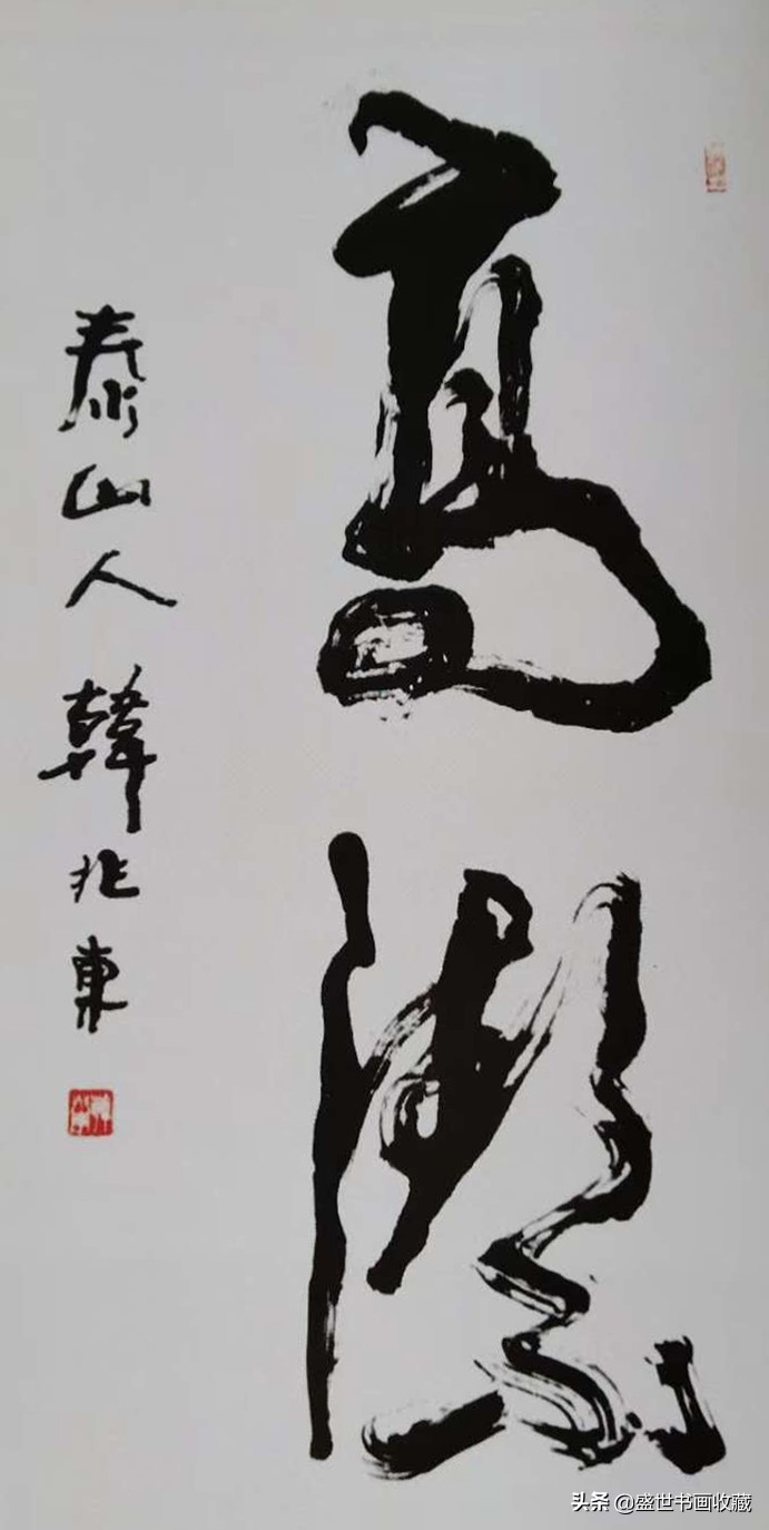 武中奇先生的关门弟子一一韩兆东作品鉴赏