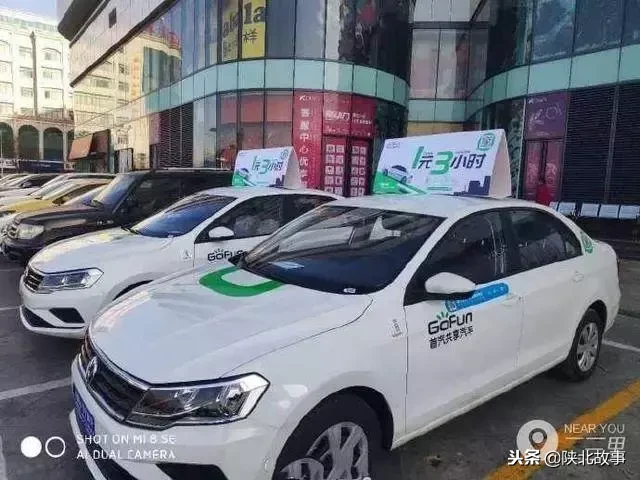 GoFun共享汽车加盟热线：快速入驻榆林，开启绿色出行新商机