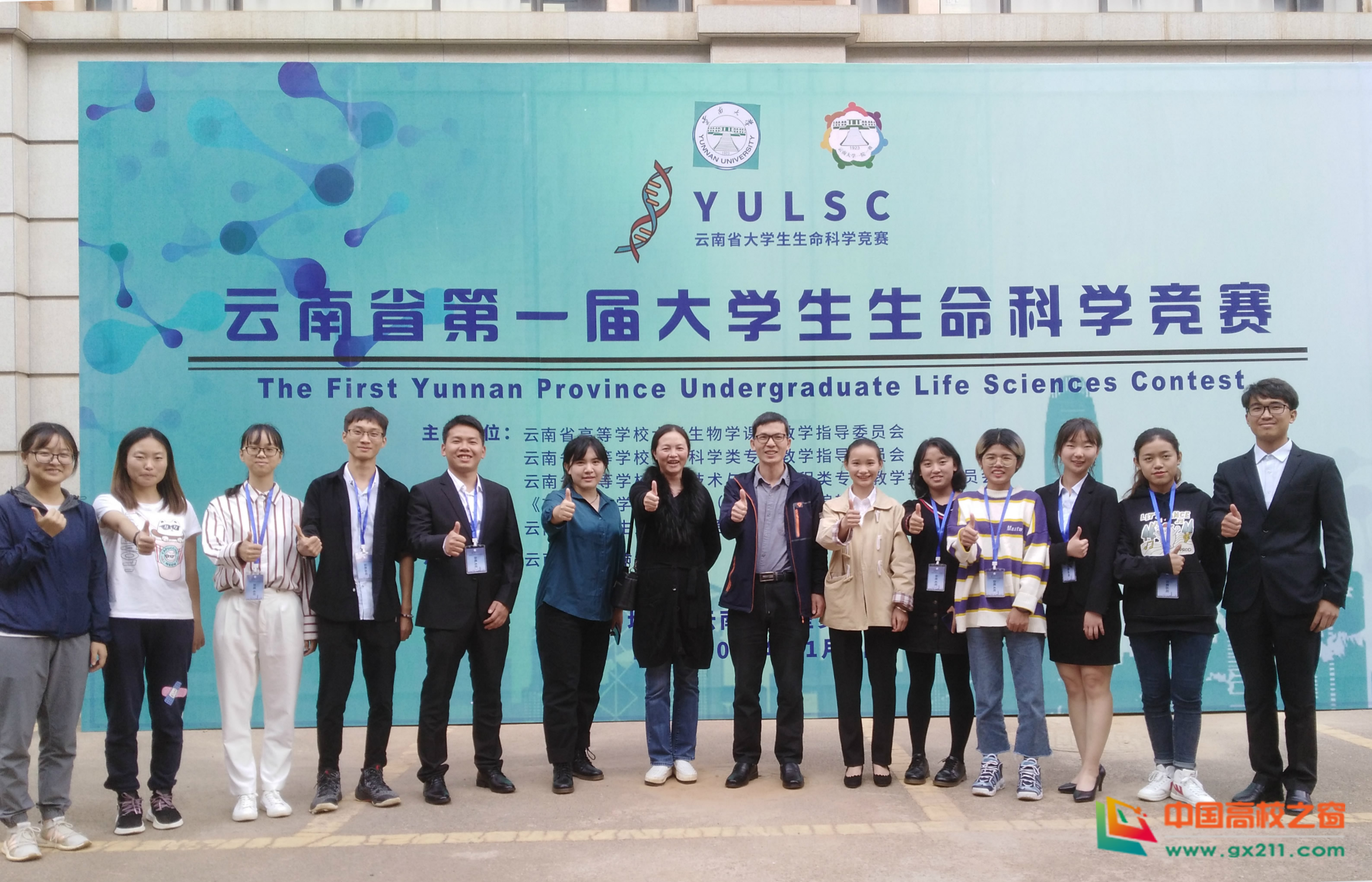 昆工师生夺得云南省第一届大学生生命科学竞赛特等奖等多项奖项
