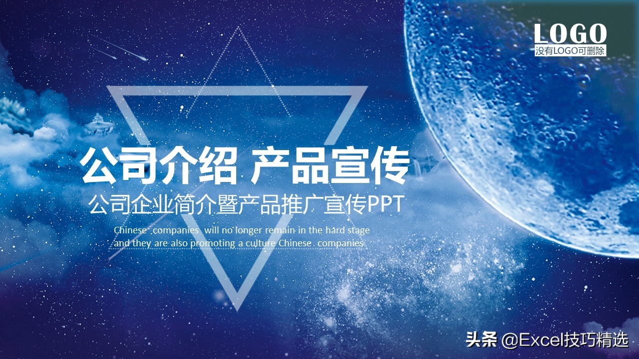 精选11套公司介绍 企业宣传 产品发布 项目介绍PPT模板，拿走不谢