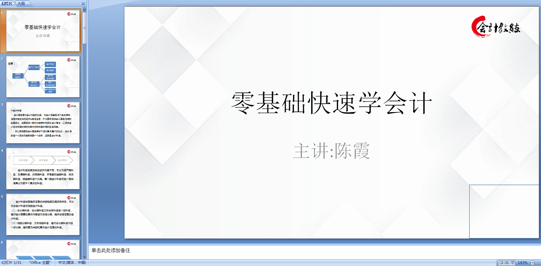 会计小白上岗必备！老会计分享：入门会计需要掌握的技能，收藏版