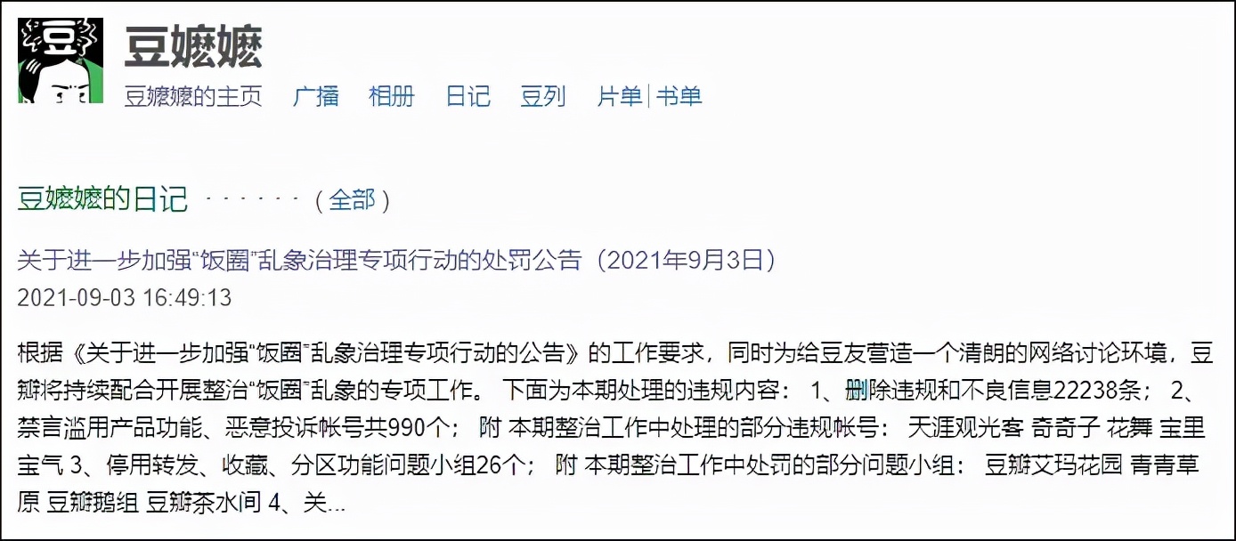 一地通报返校大学生核酸异常 |“阿里女员工”男领导处理结果 | 天津5民办校学费限价