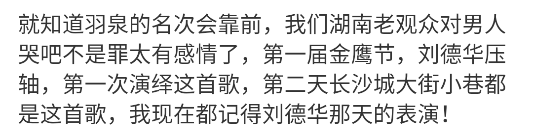 第十二届金鹰节闭幕式晚会完整版(看到这些金鹰节名场面，我发现我错过了好多)