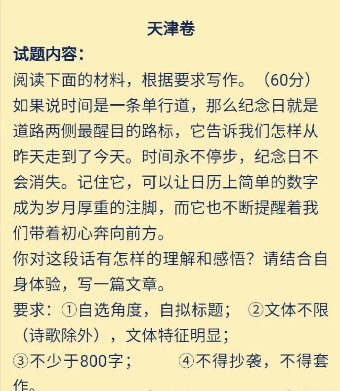 「收藏」2021年高考作文命题，与时代话题紧密结合