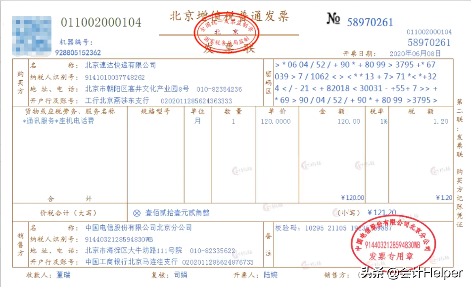 超详细快递行业会计实操业务解析，掌握让你告别加班
