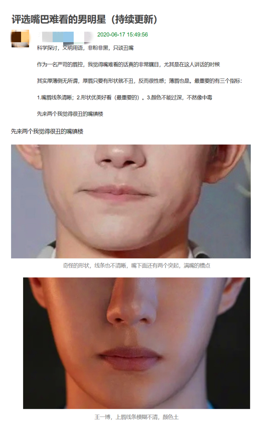 男人厚嘴唇是什么性格