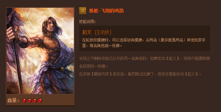 英雄杀人物技能大全，你想看的都在这里